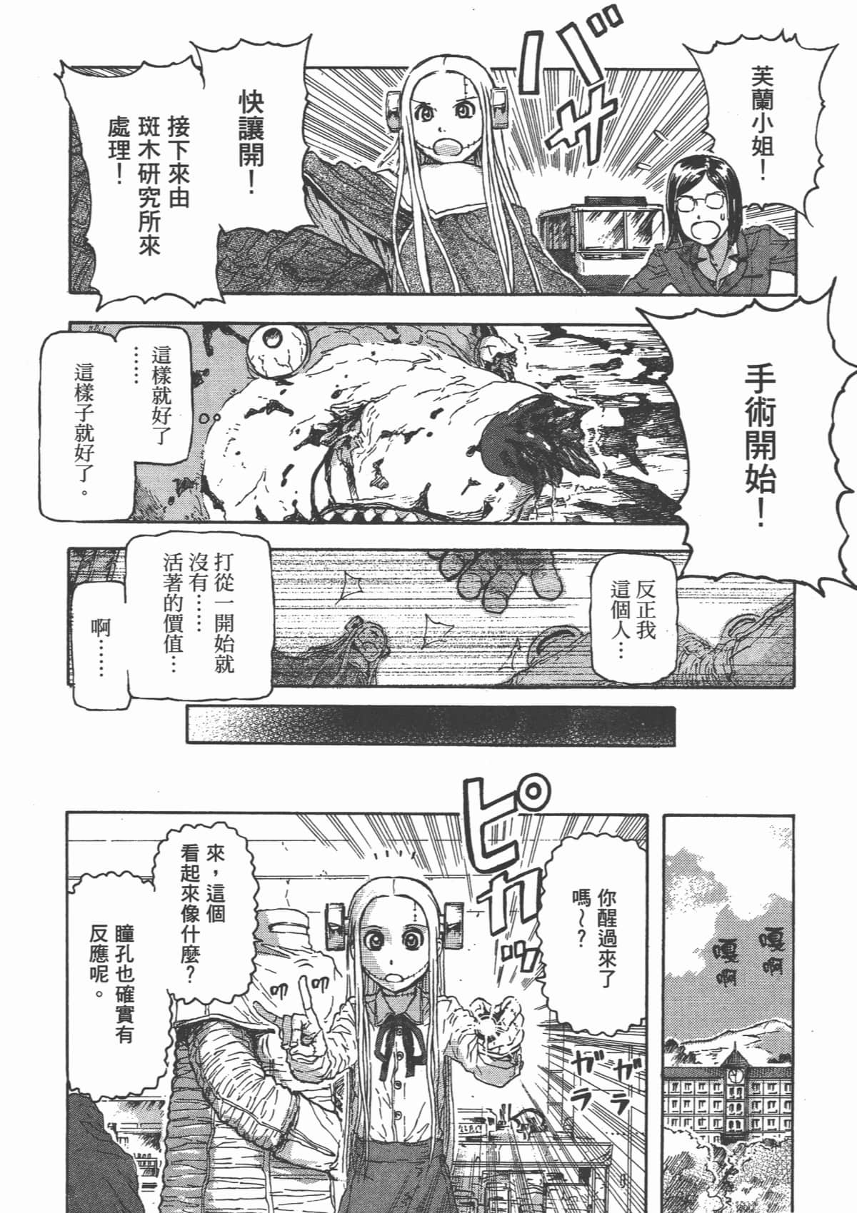 Page 171