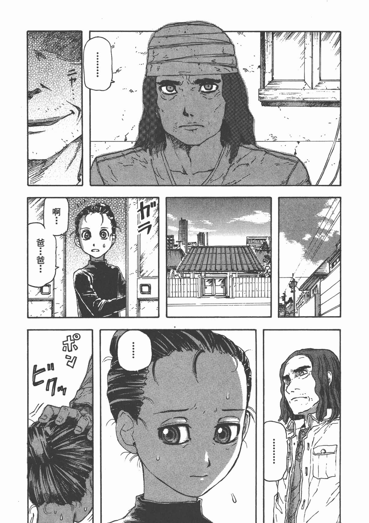 Page 172