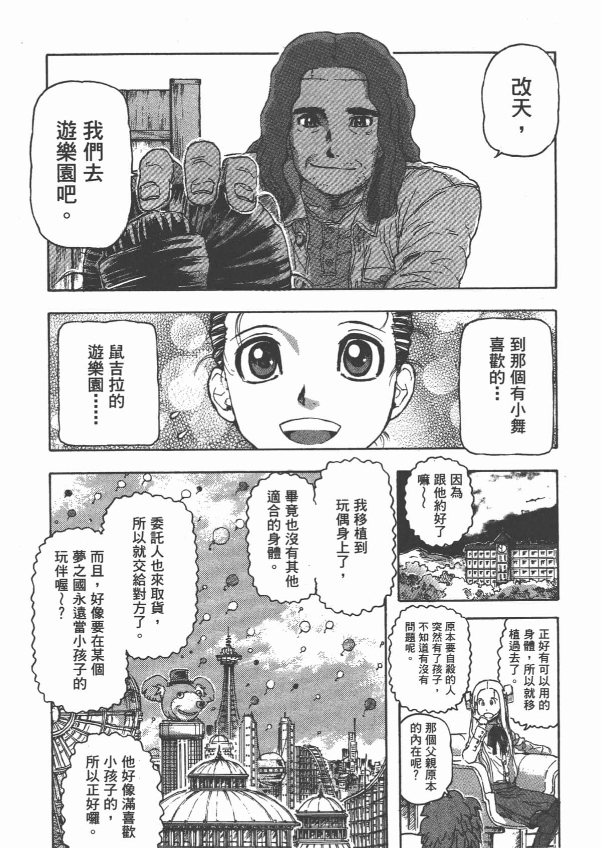 Page 173