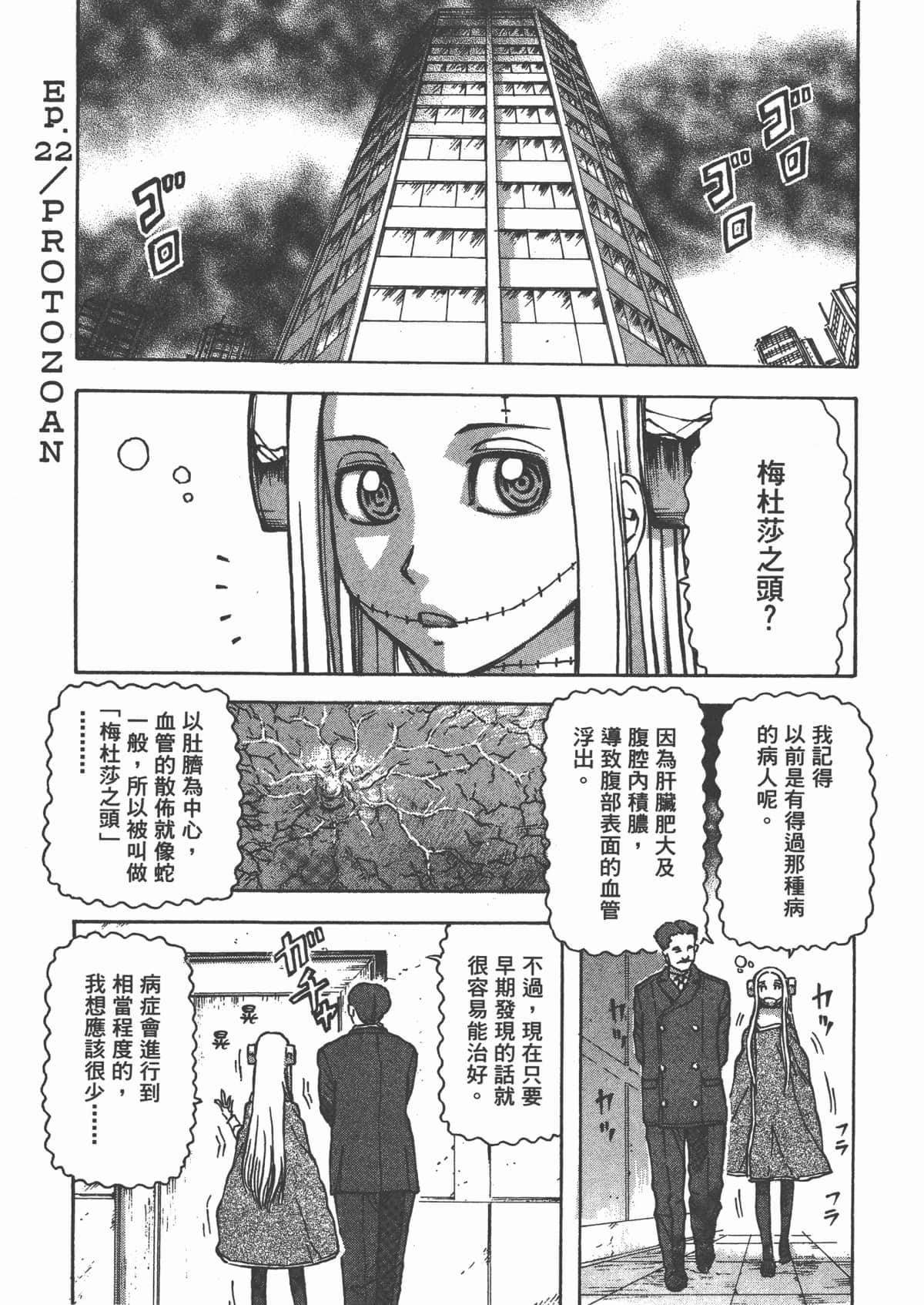 Page 174