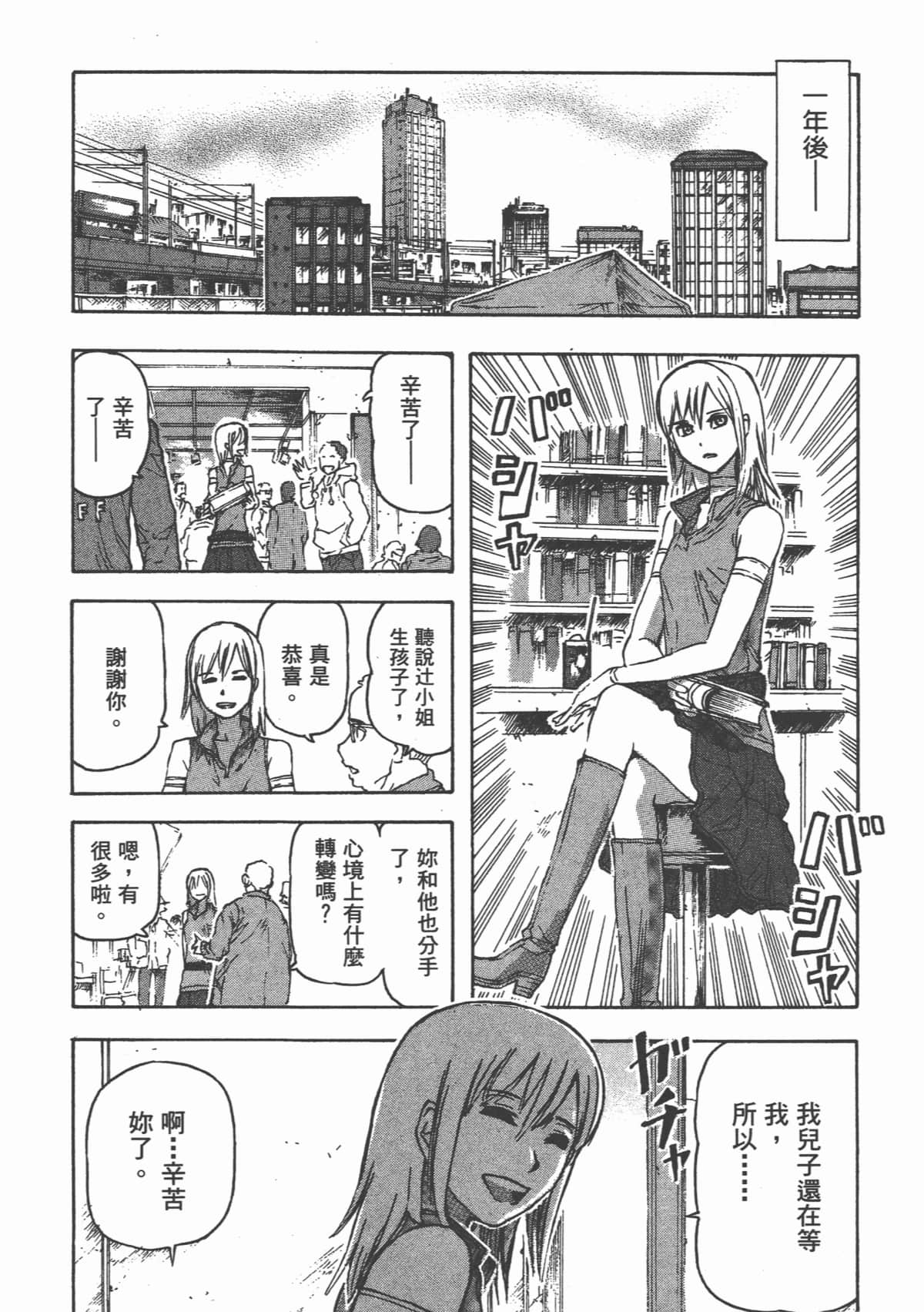 Page 193