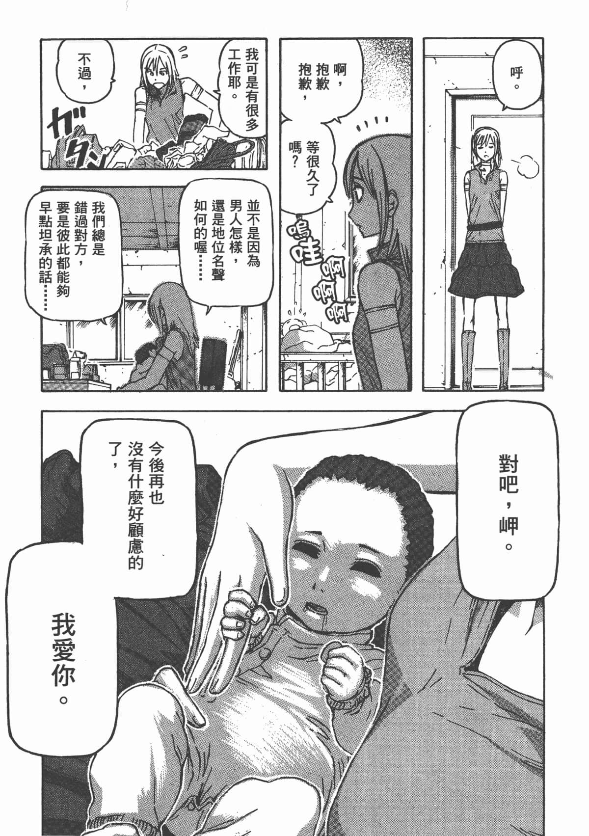 Page 194