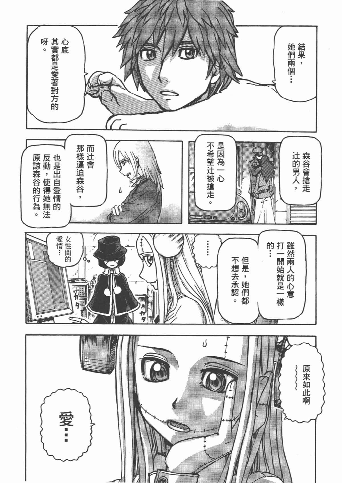 Page 195