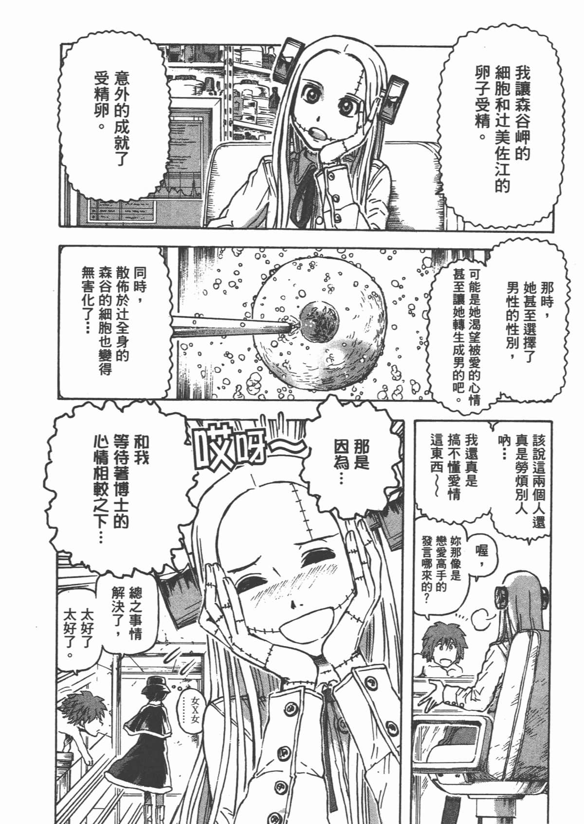 Page 197