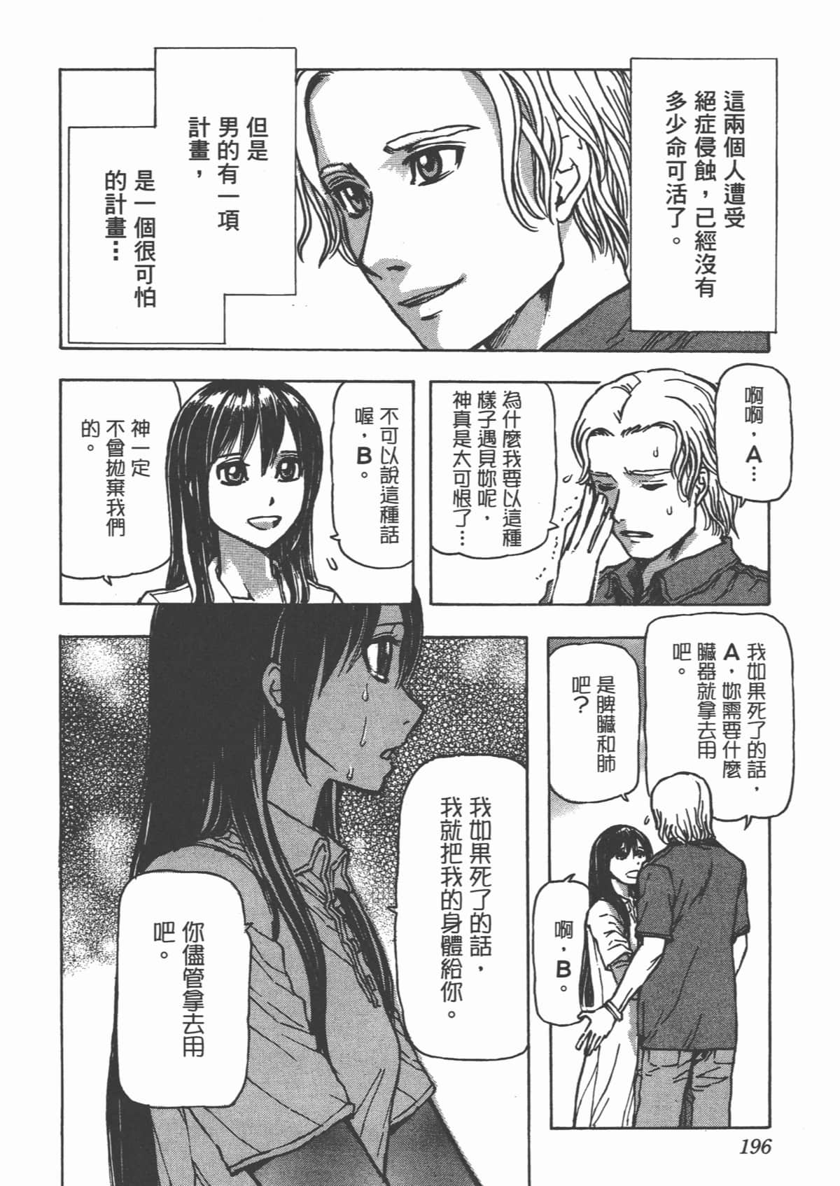 Page 199