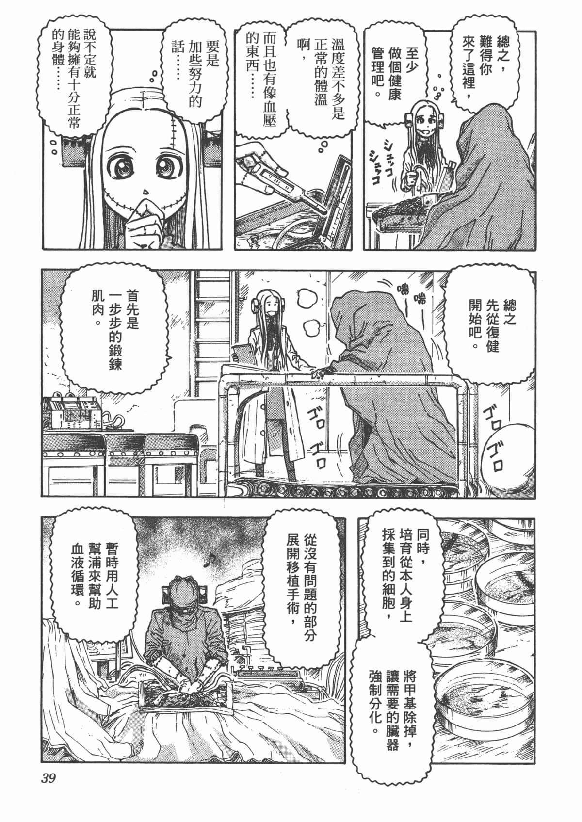 Page 42