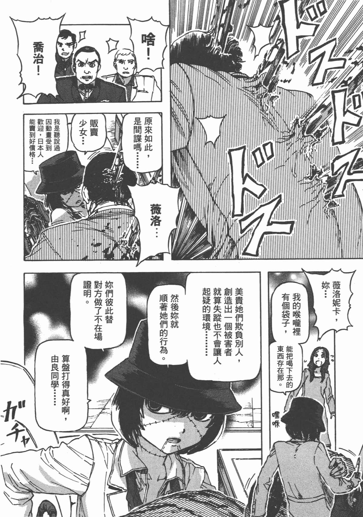 Page 71