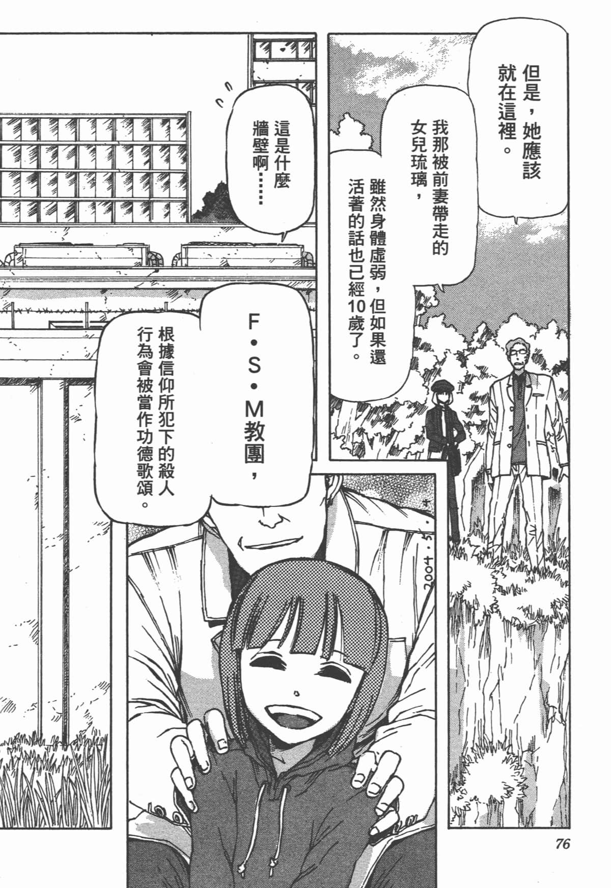 Page 79