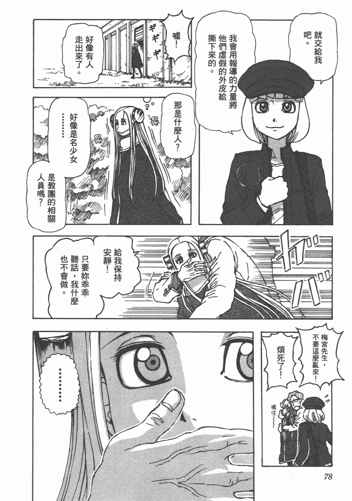 Page 81