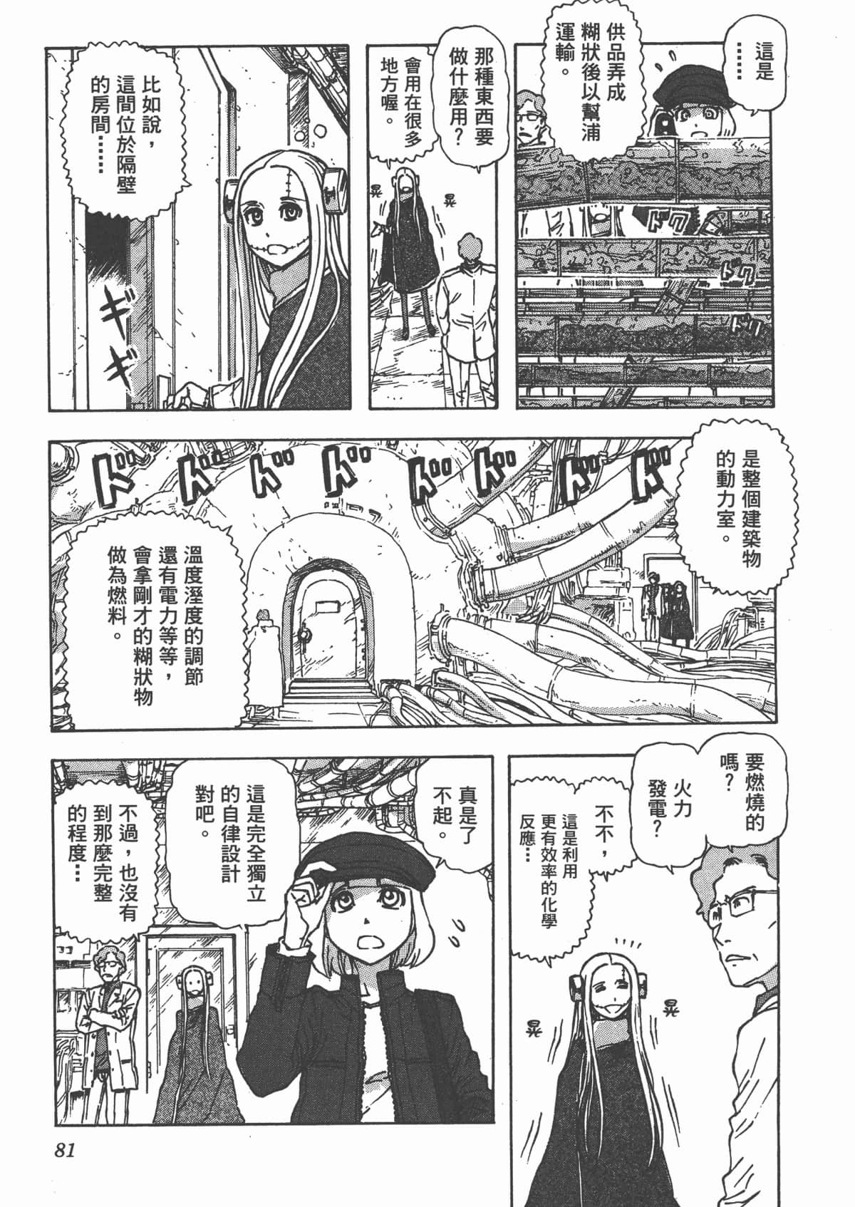 Page 84