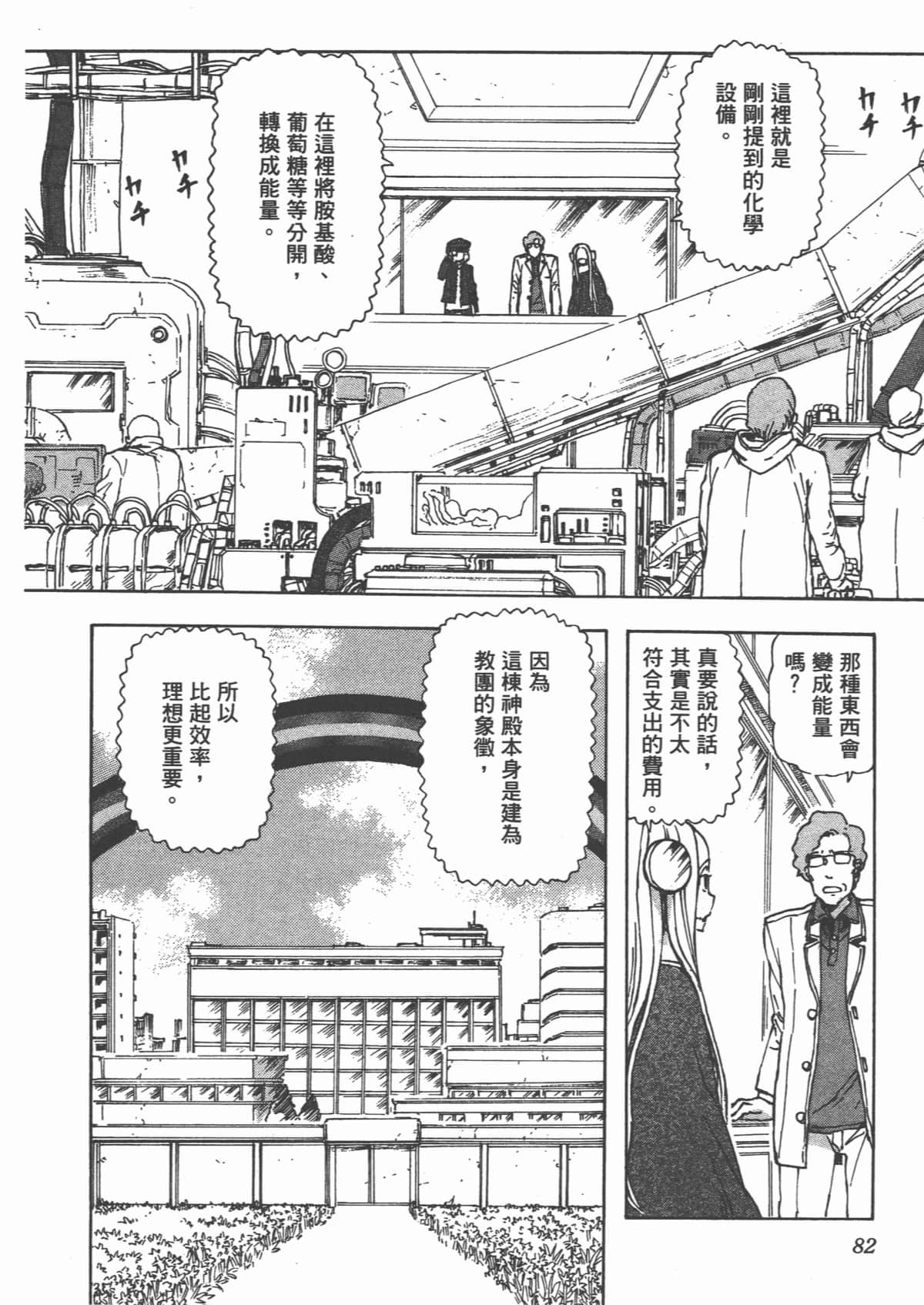 Page 85