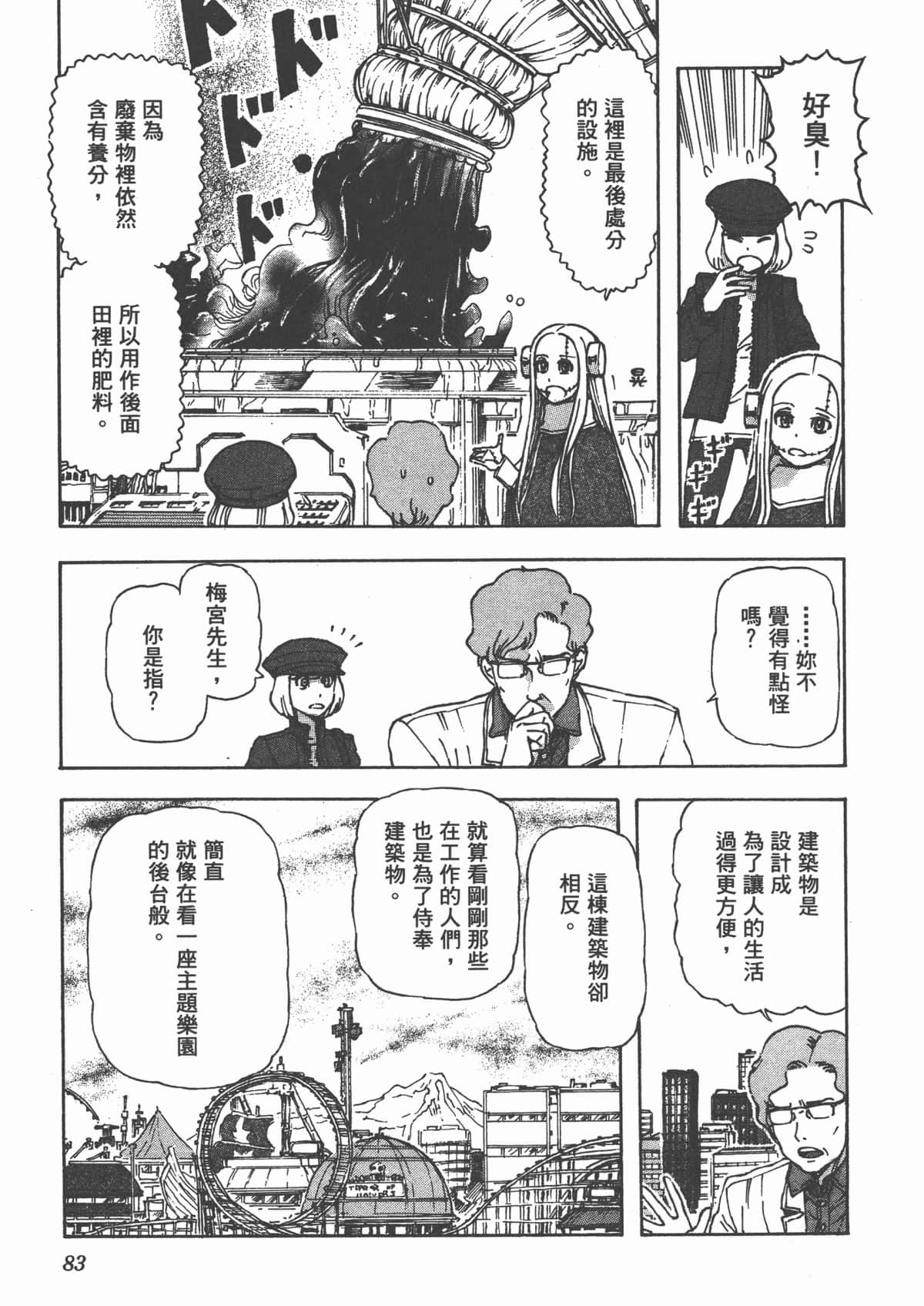 Page 86