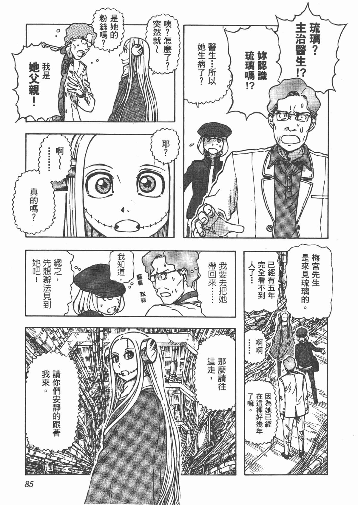 Page 88