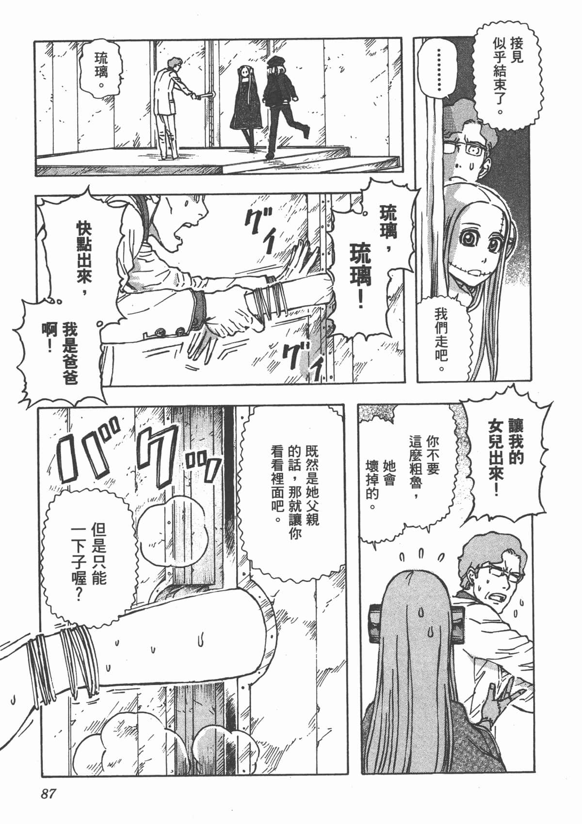 Page 90