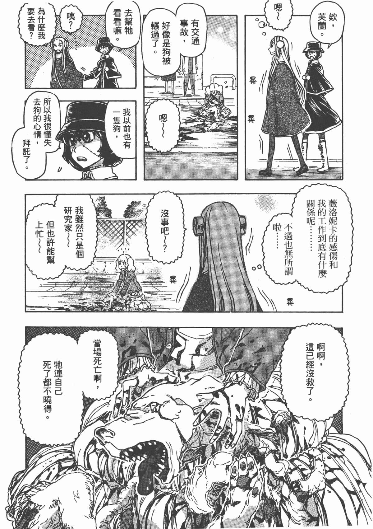 Page 104