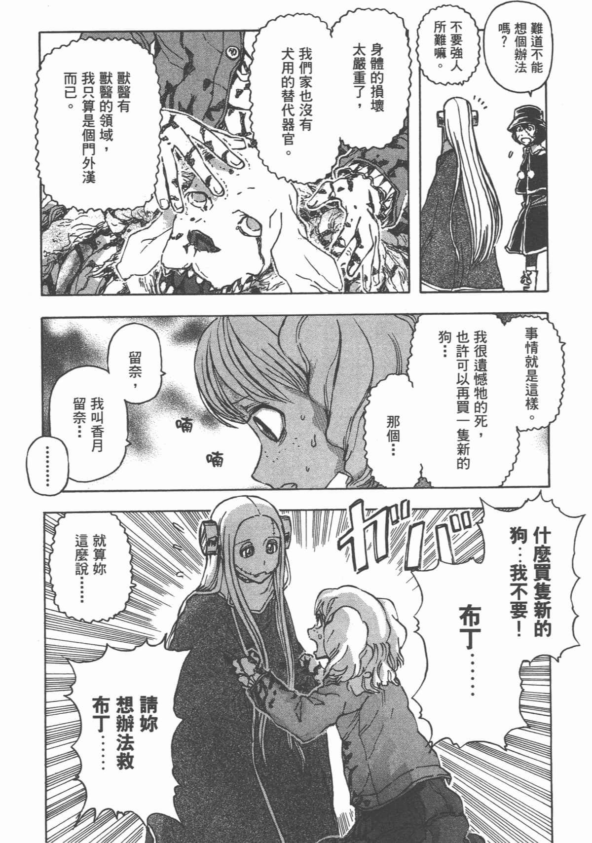 Page 105