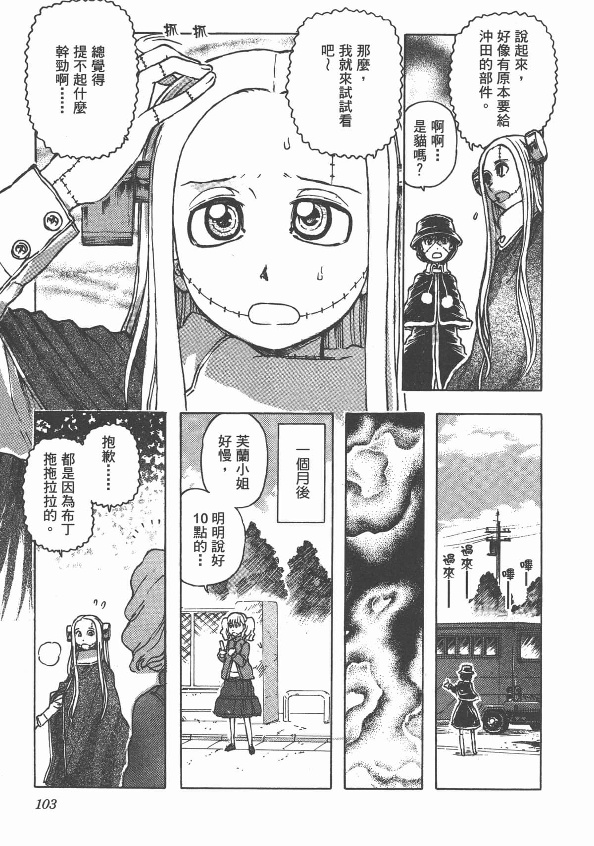 Page 106