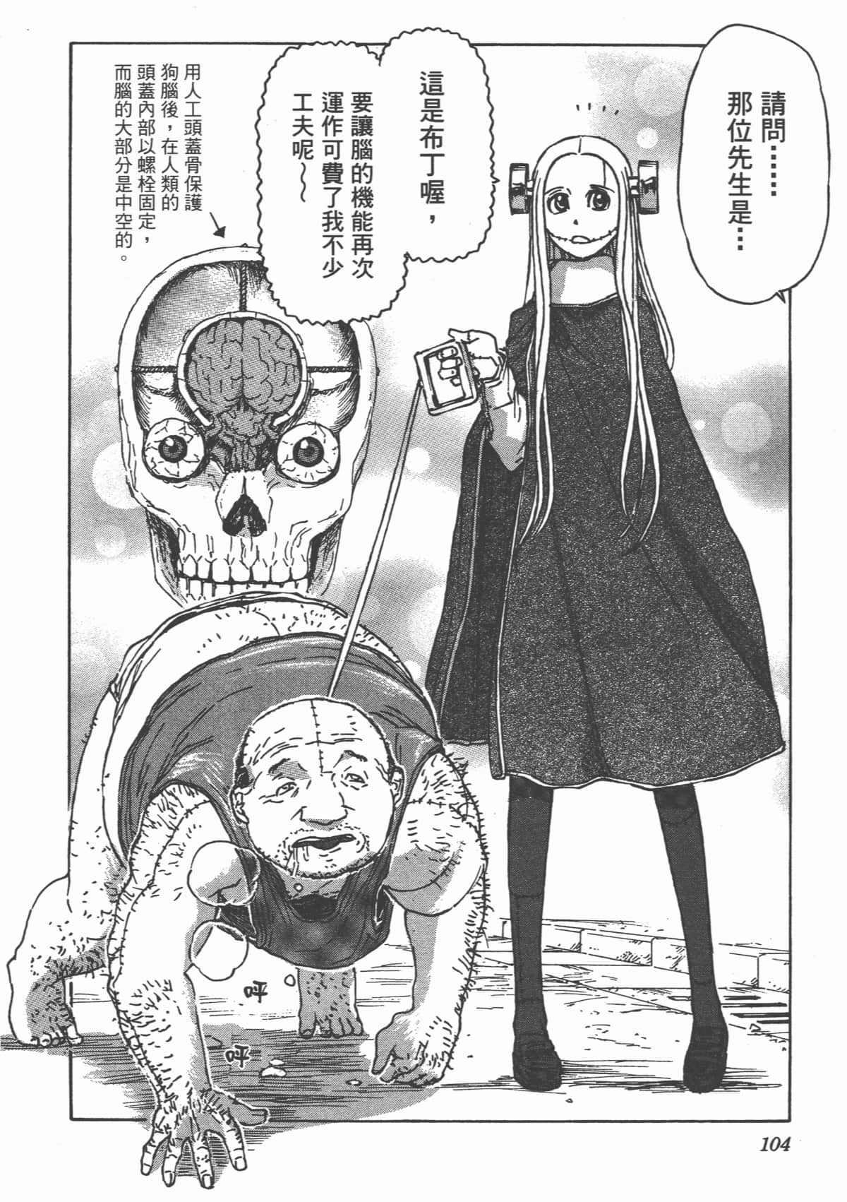 Page 107