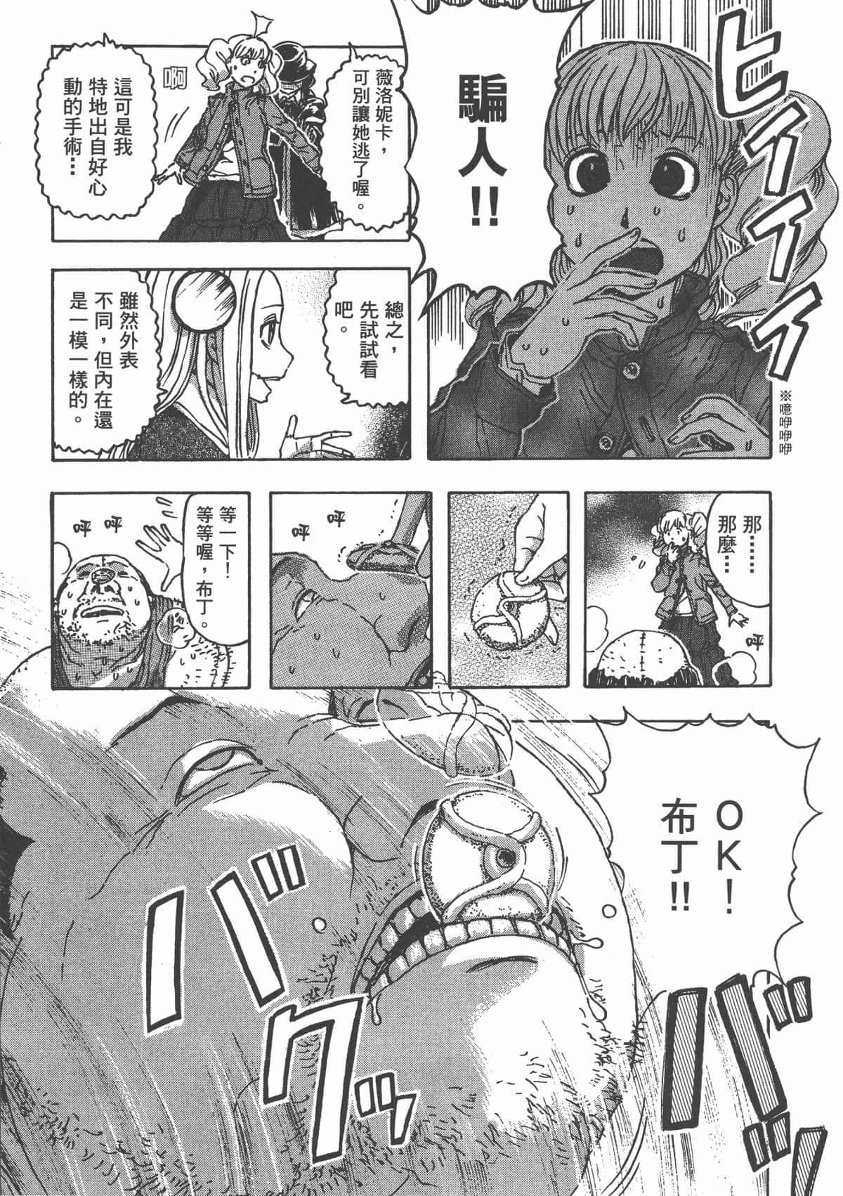 Page 108
