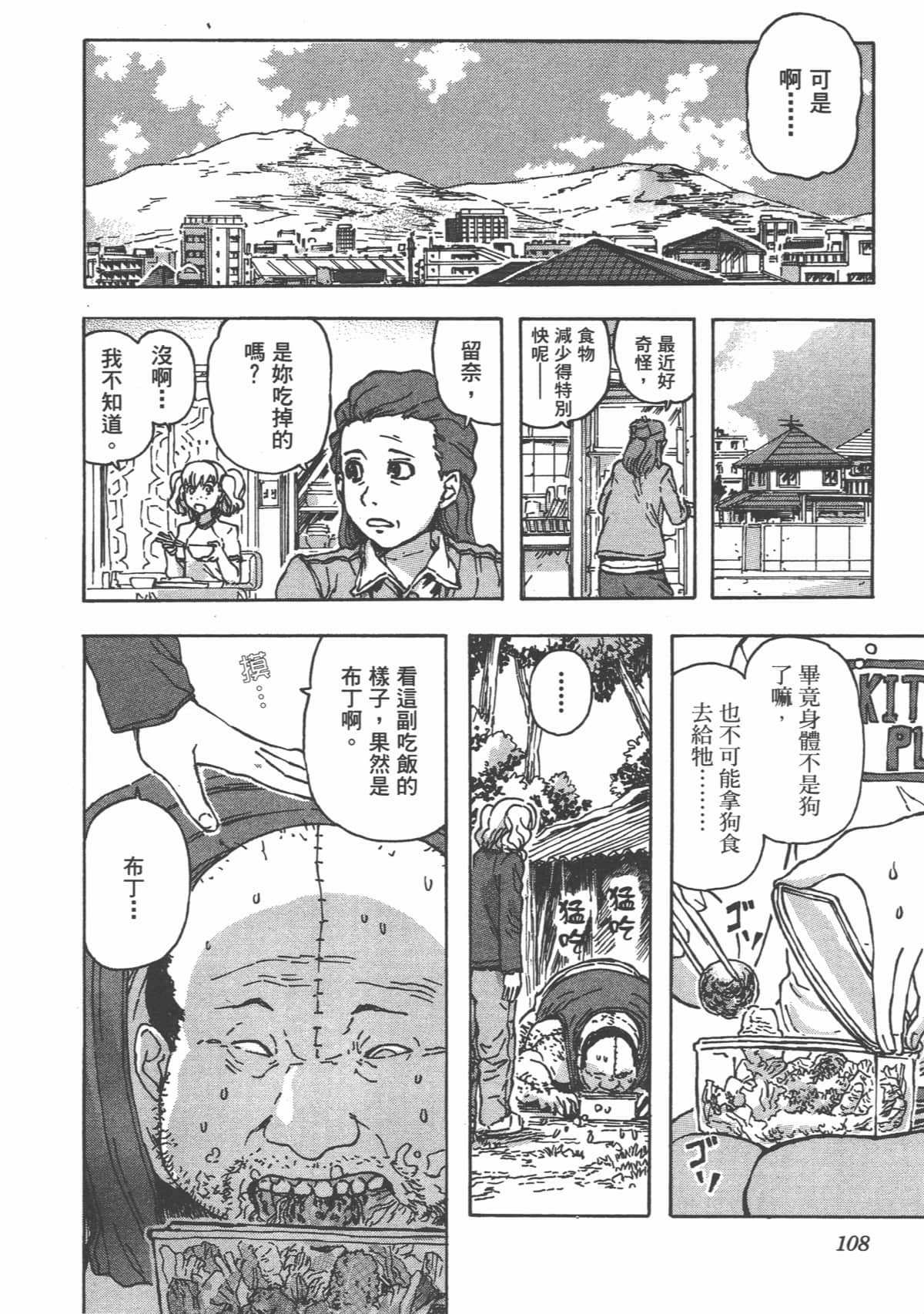Page 111