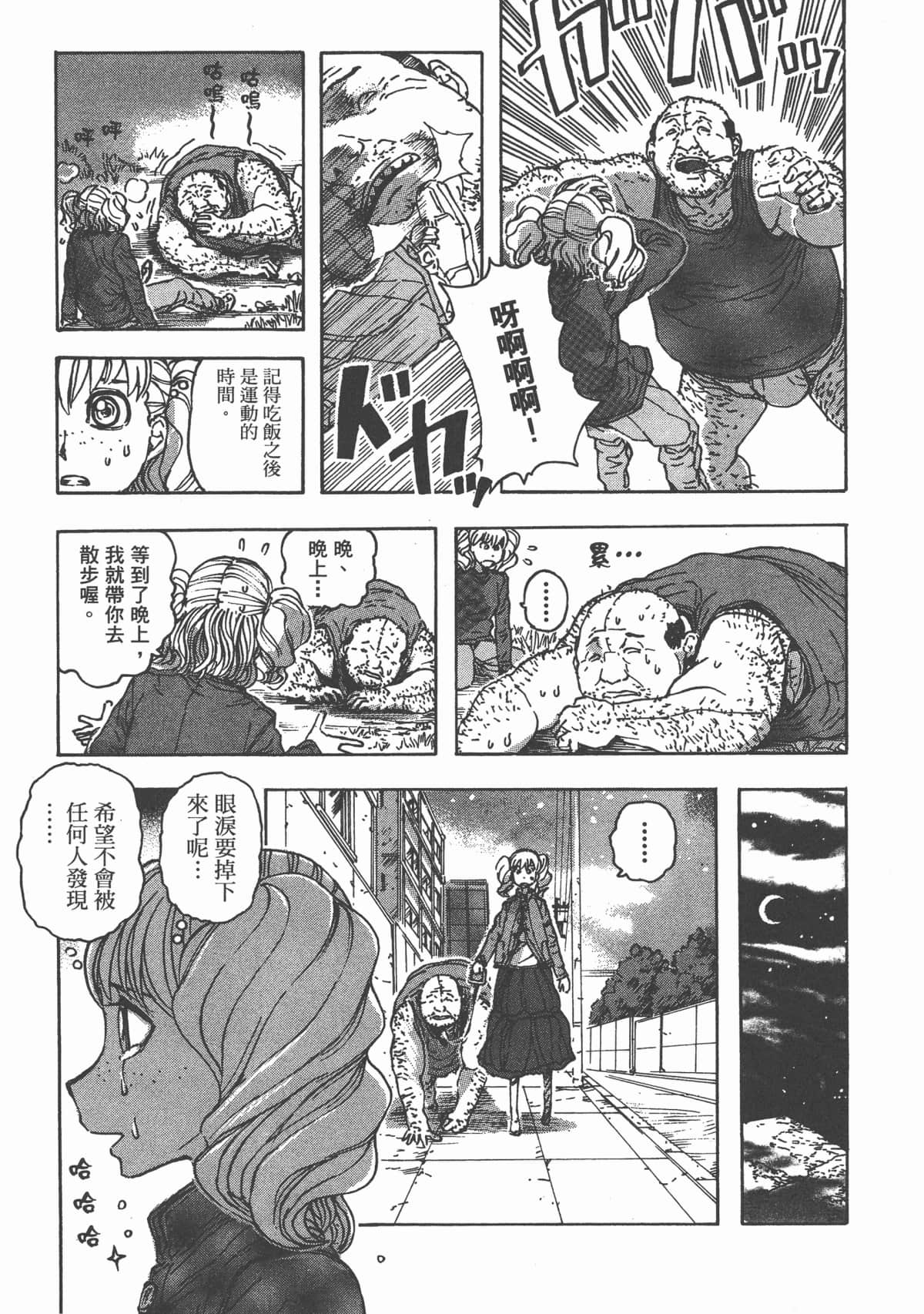 Page 112