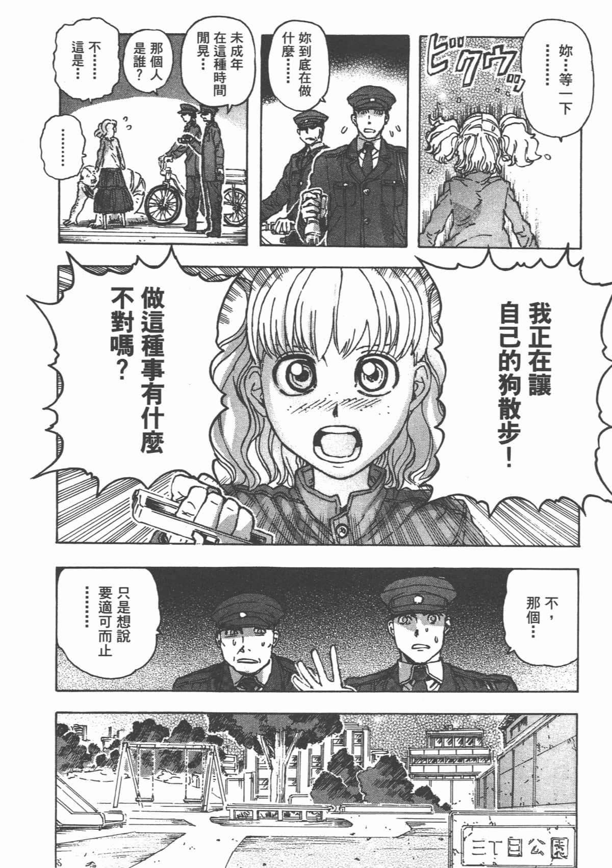 Page 113