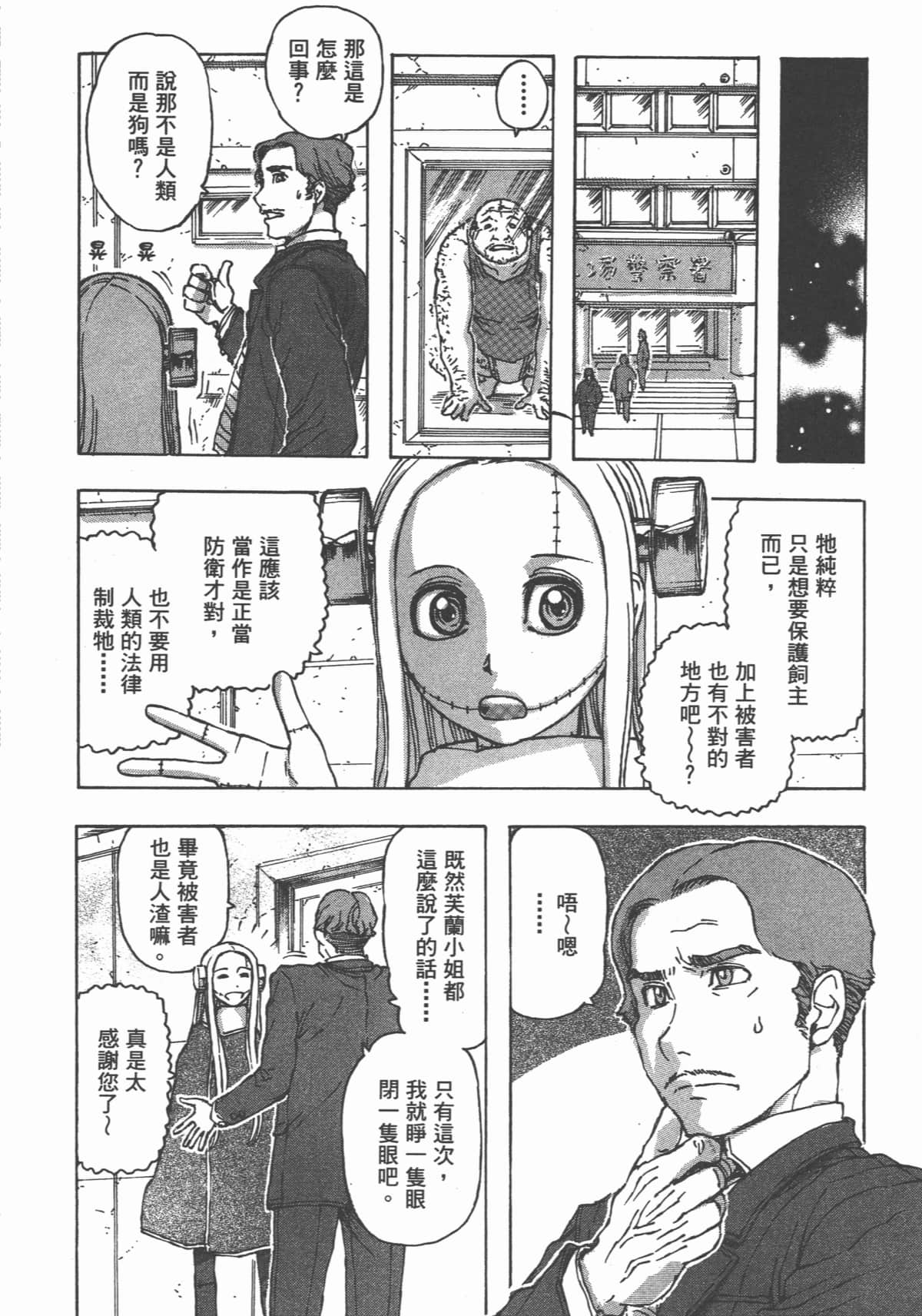Page 117