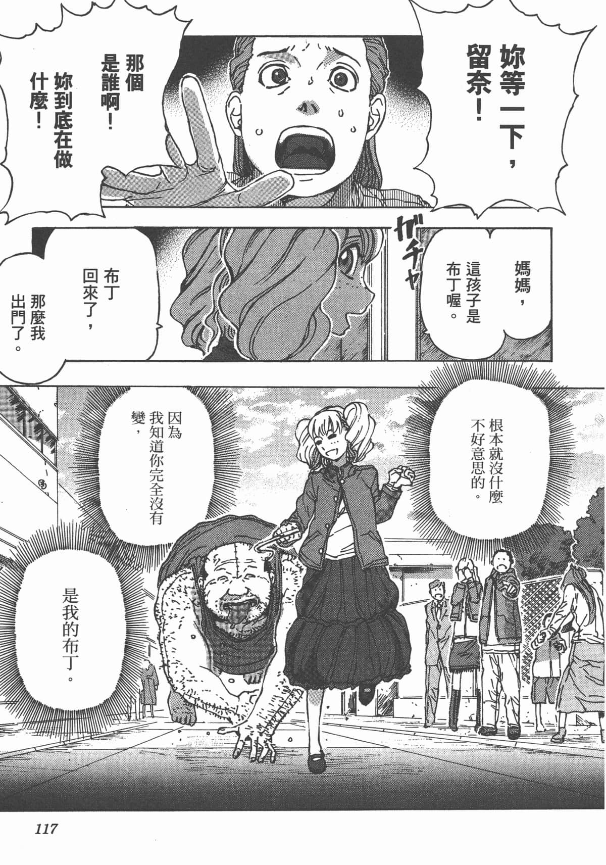 Page 120