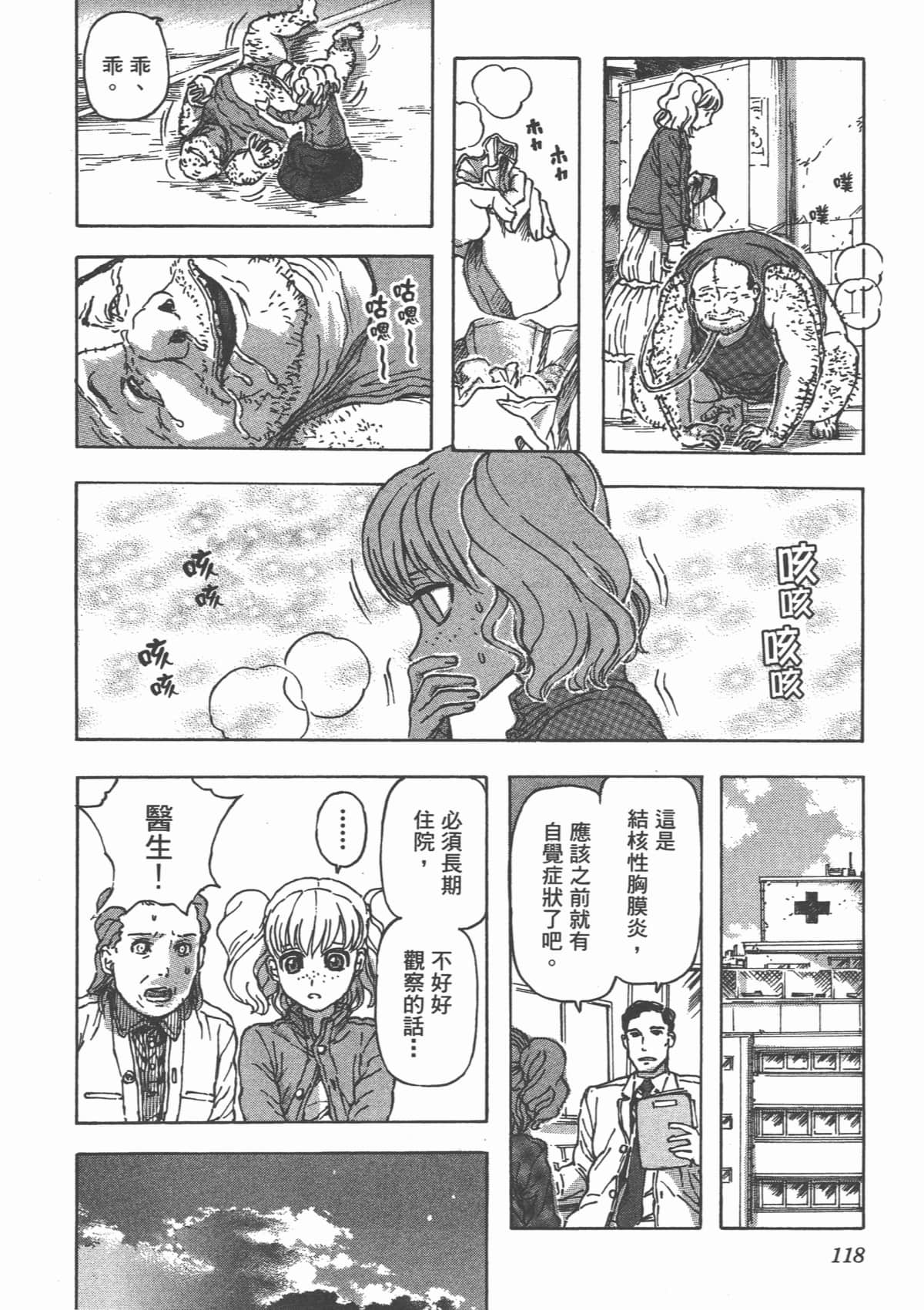 Page 121