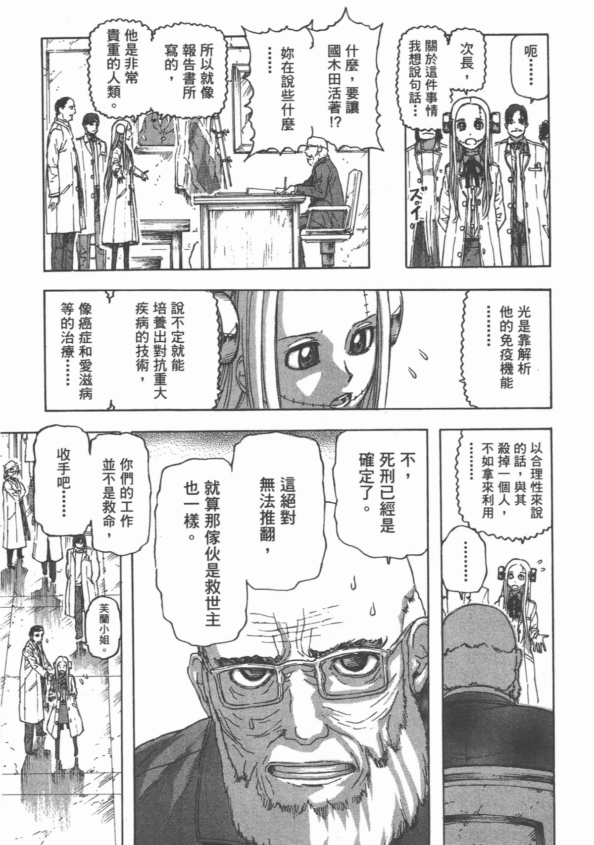 Page 137
