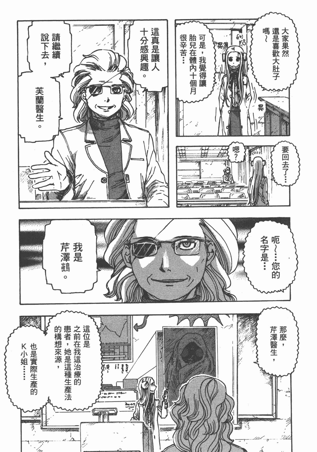 Page 156