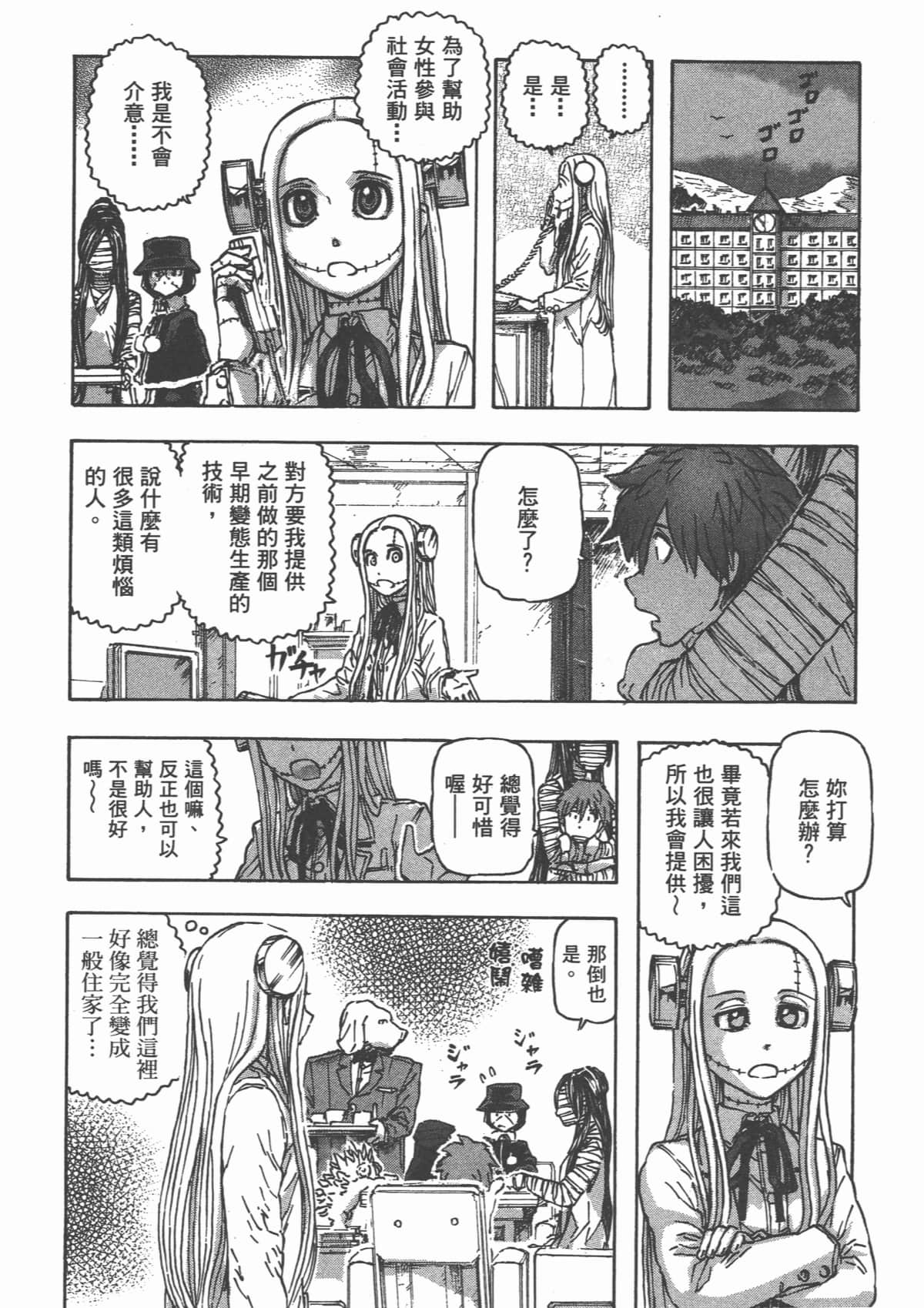 Page 161