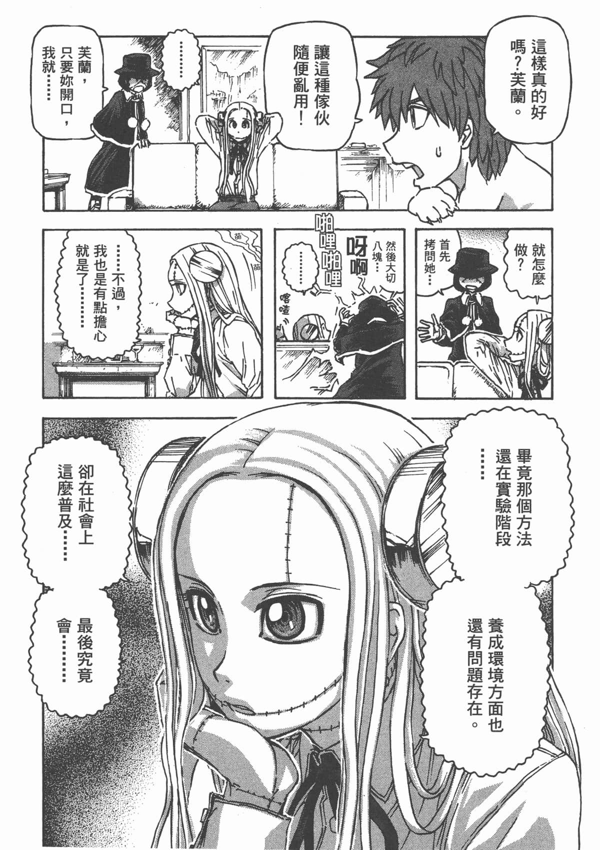 Page 164