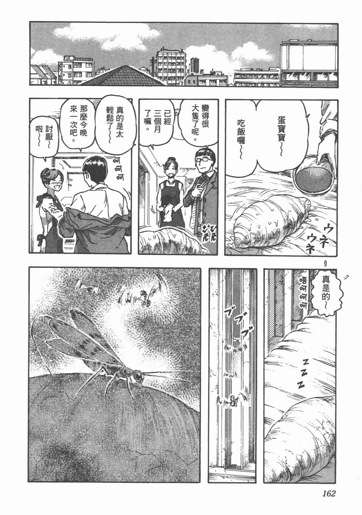 Page 165