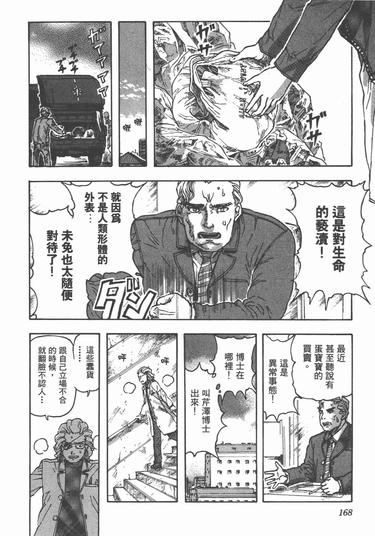 Page 171