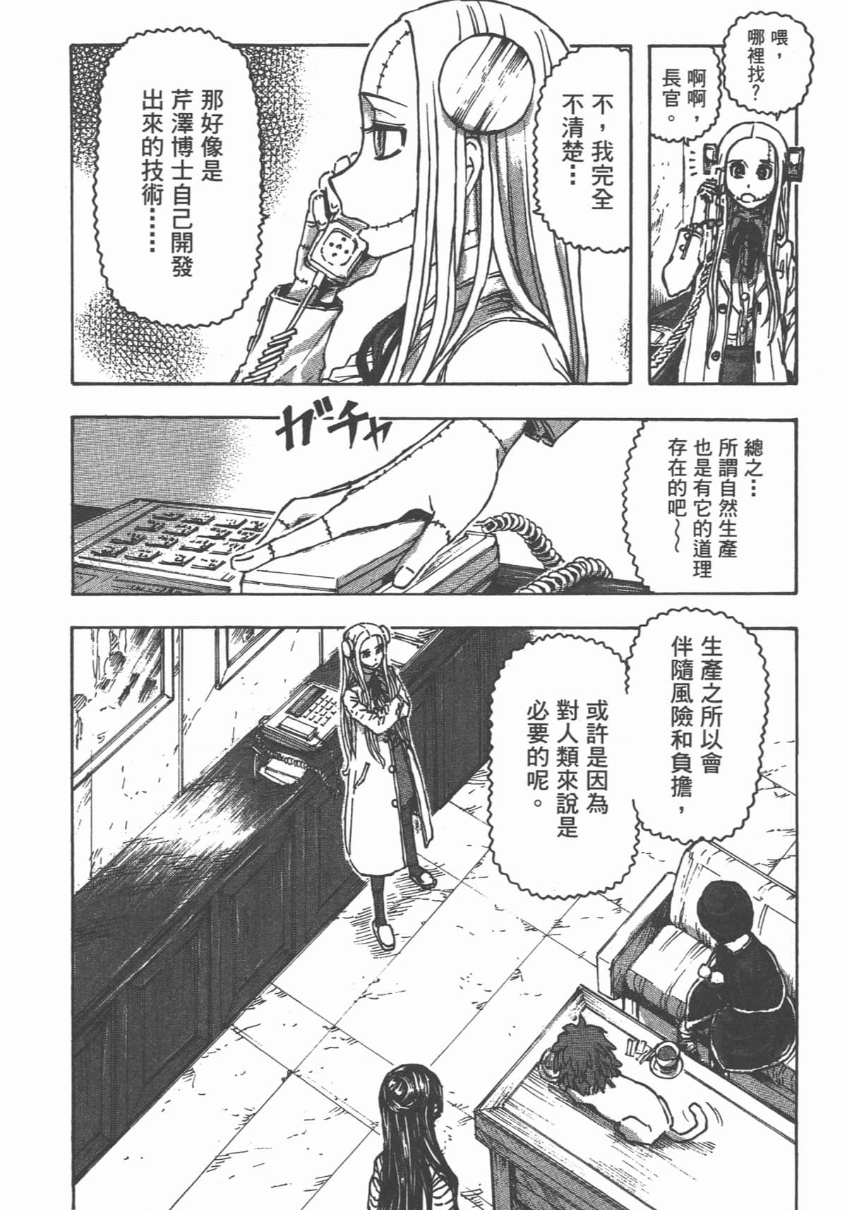 Page 173
