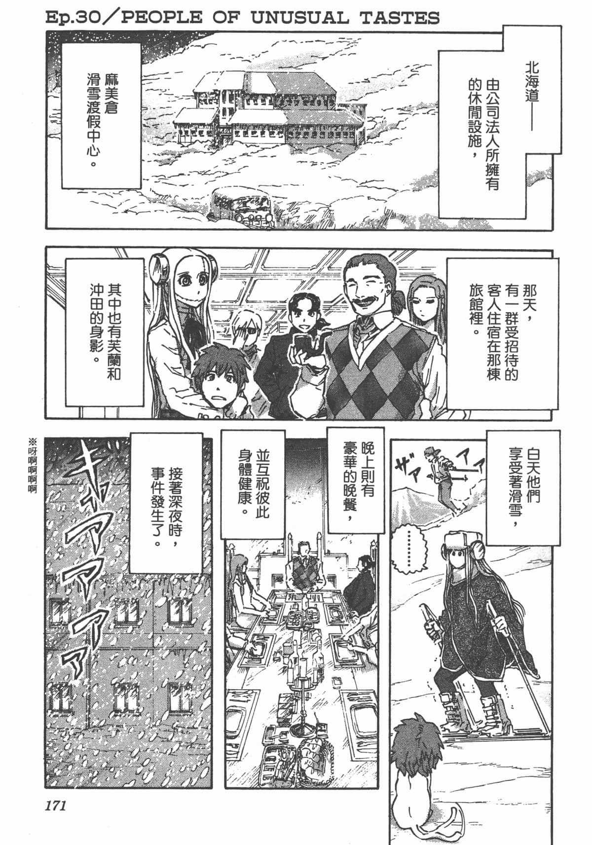 Page 174