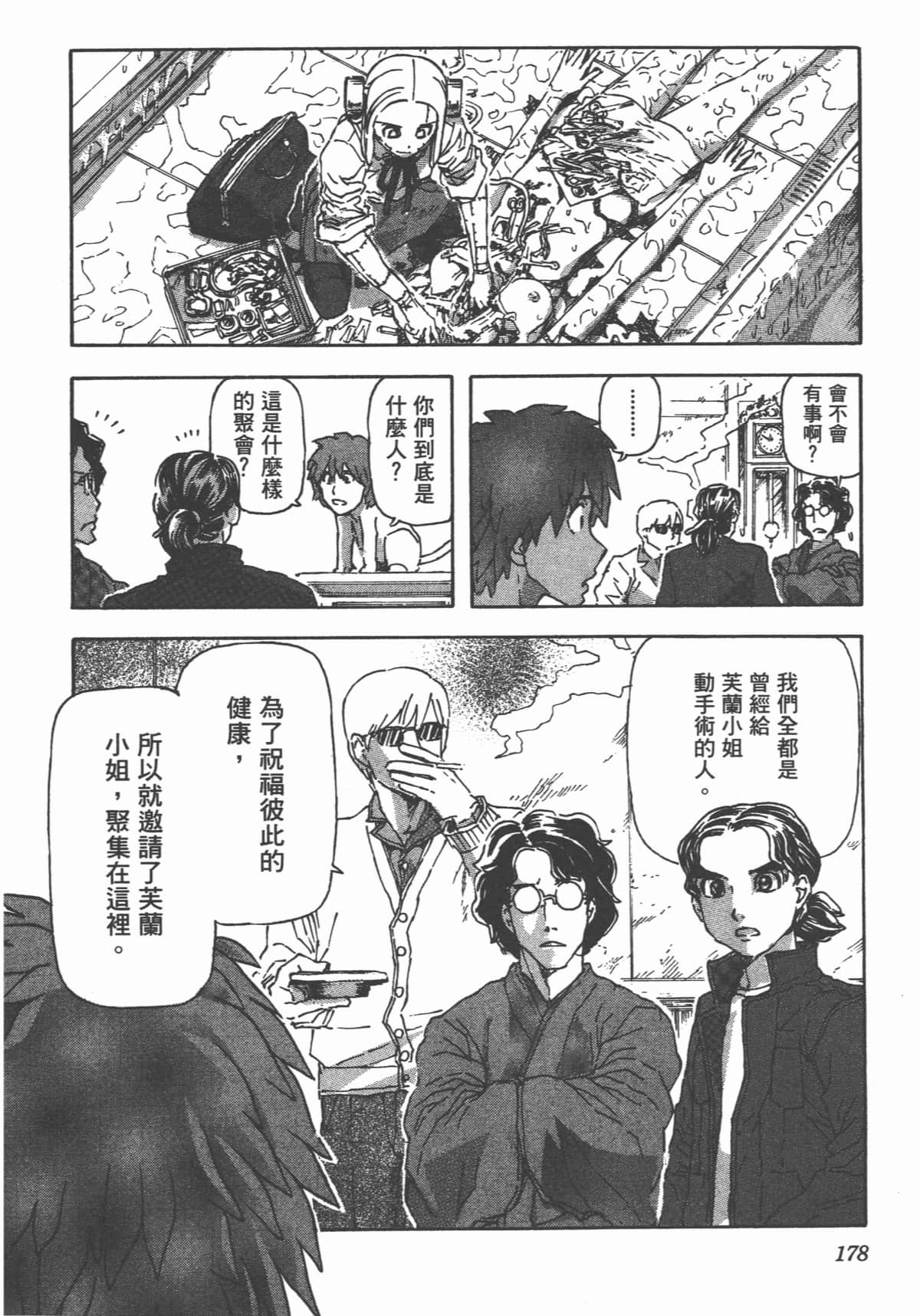 Page 181