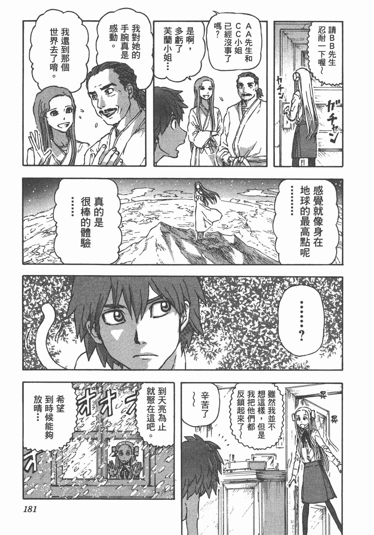 Page 184