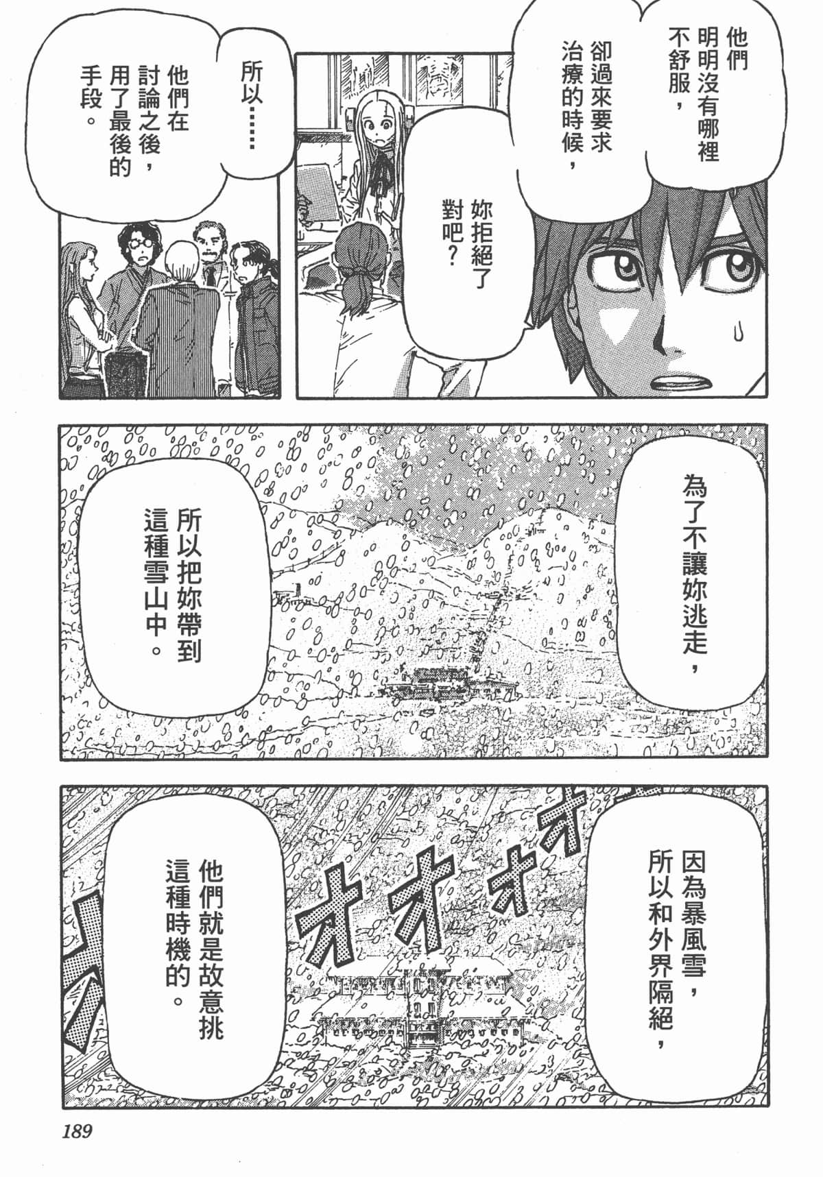 Page 192