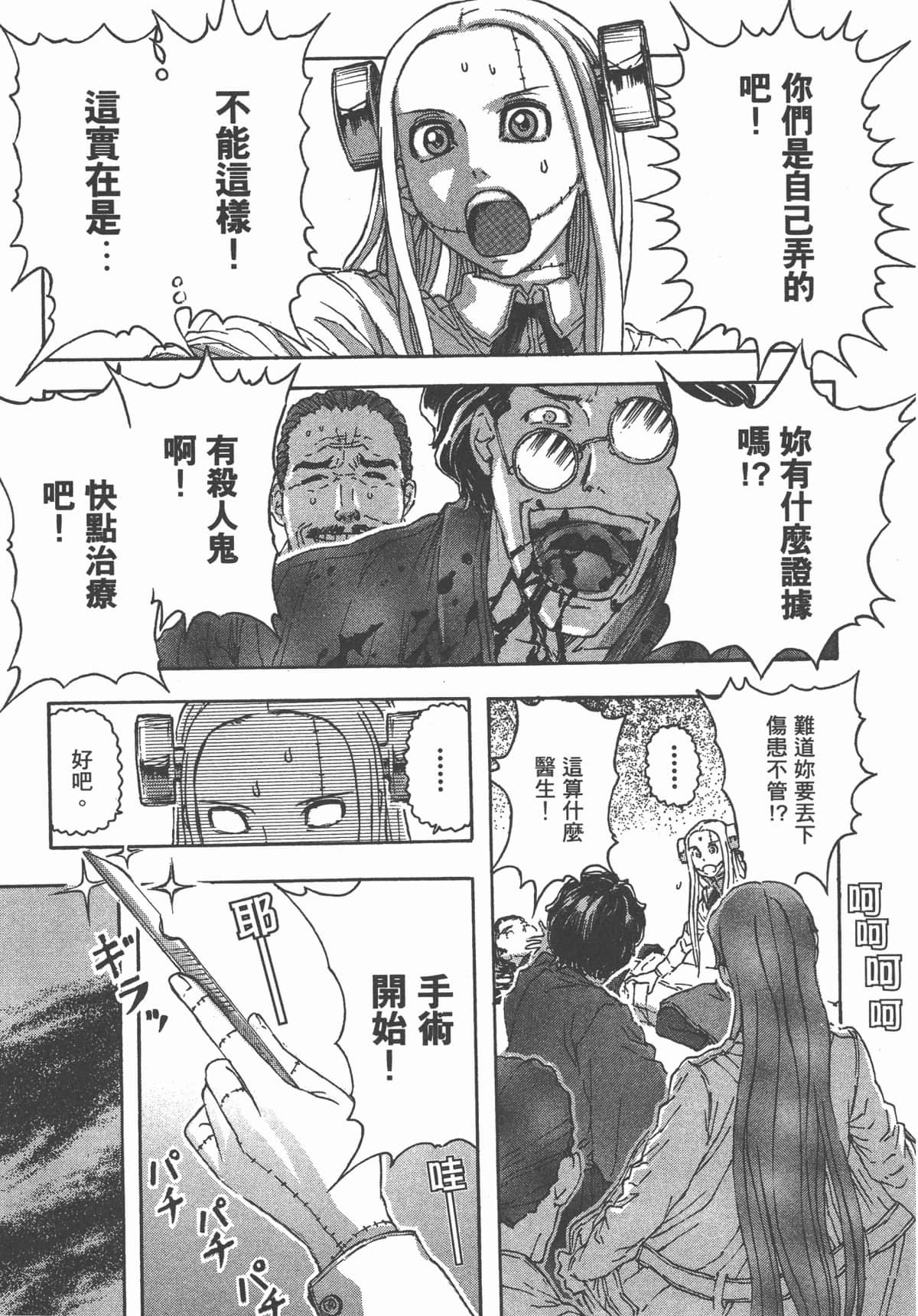 Page 194