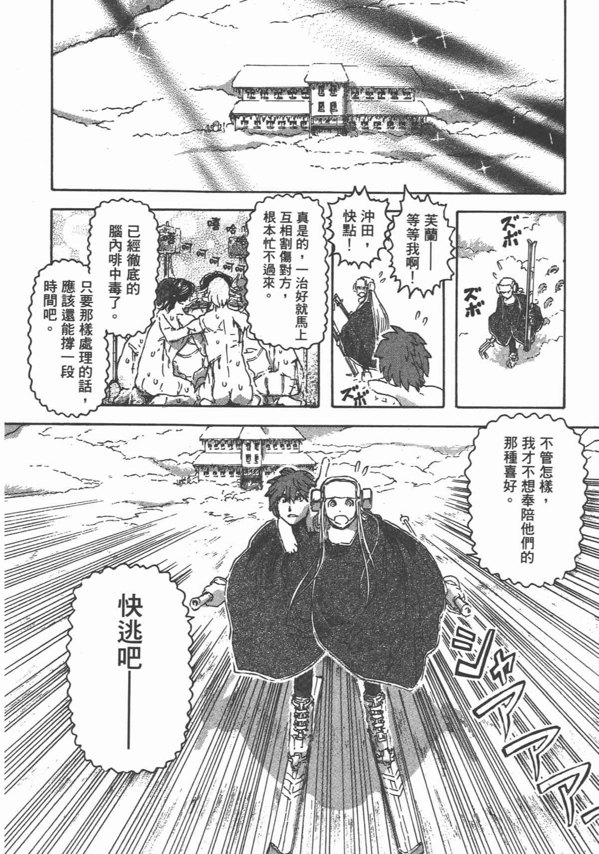 Page 197