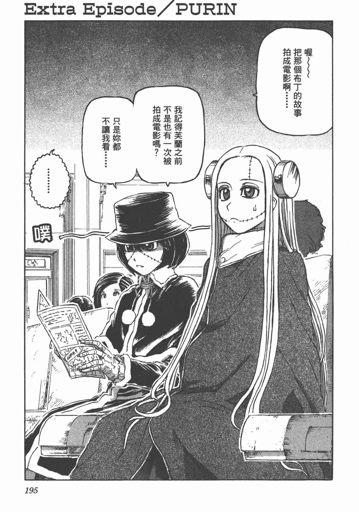 Page 198