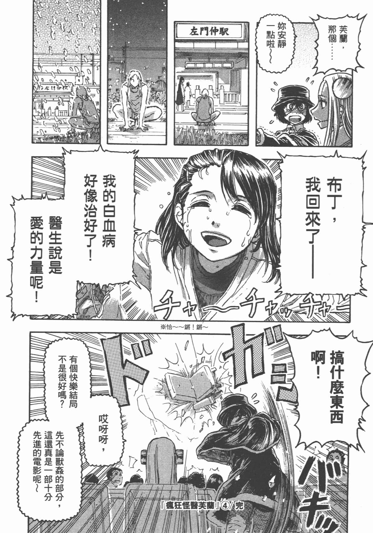 Page 203