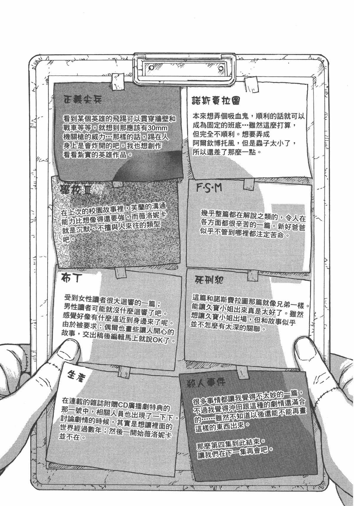 Page 204