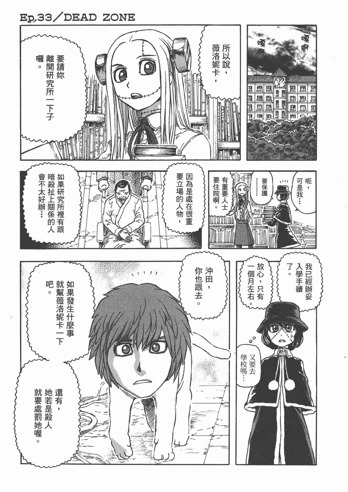 Page 54
