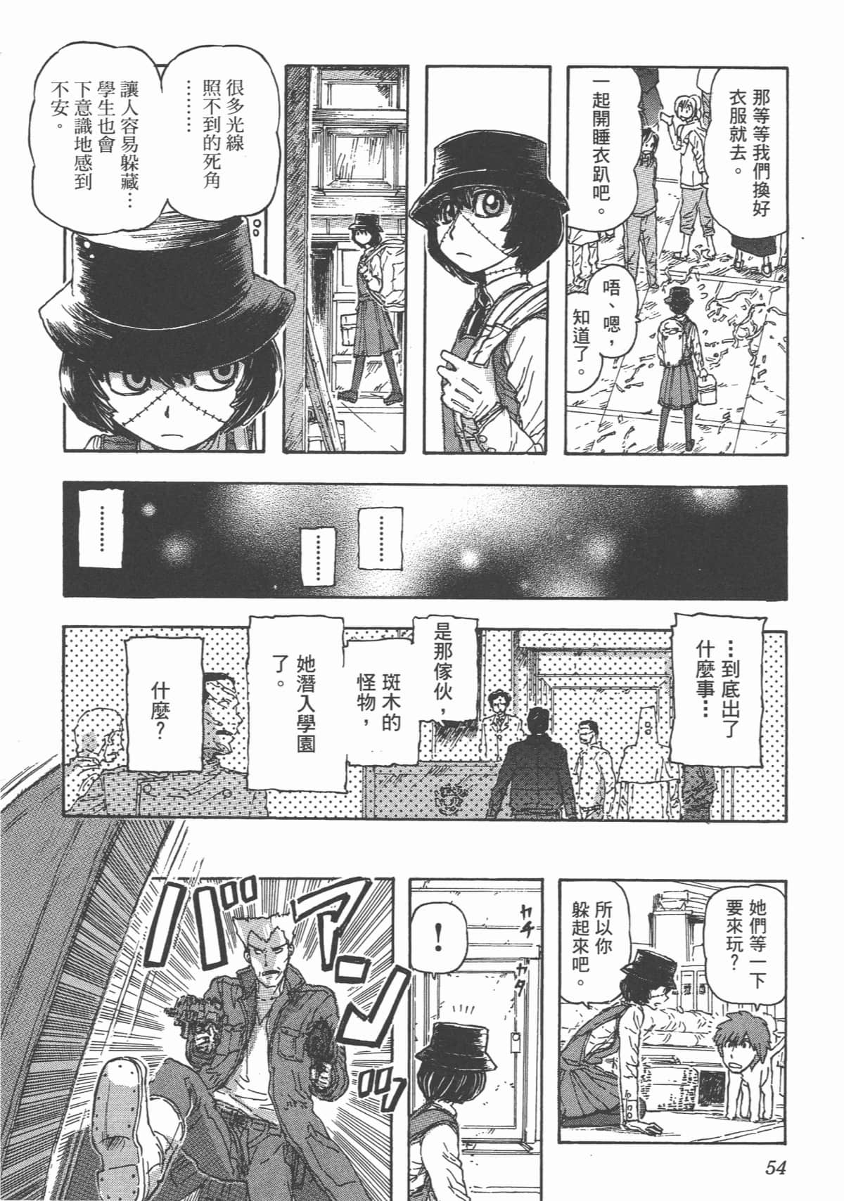 Page 57