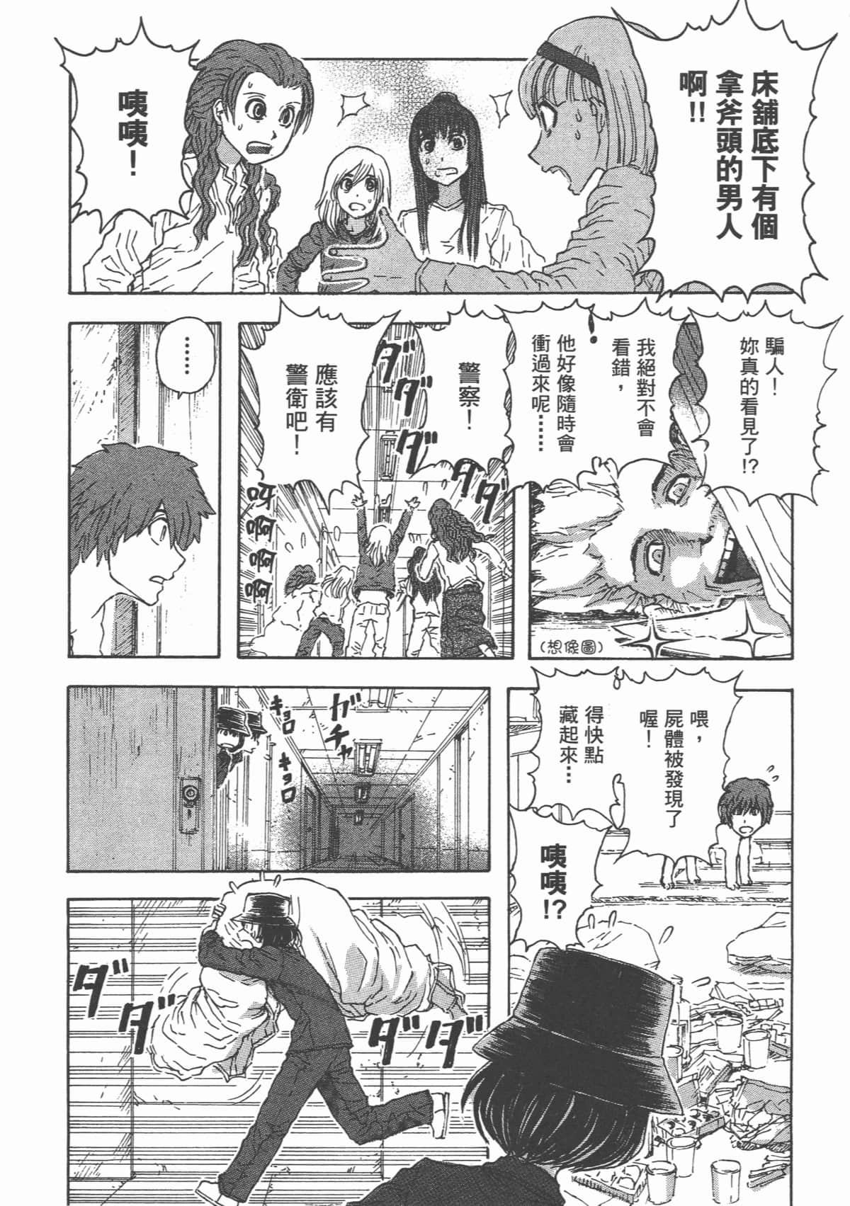 Page 63