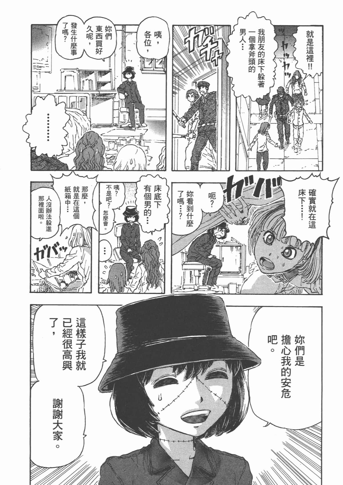 Page 65