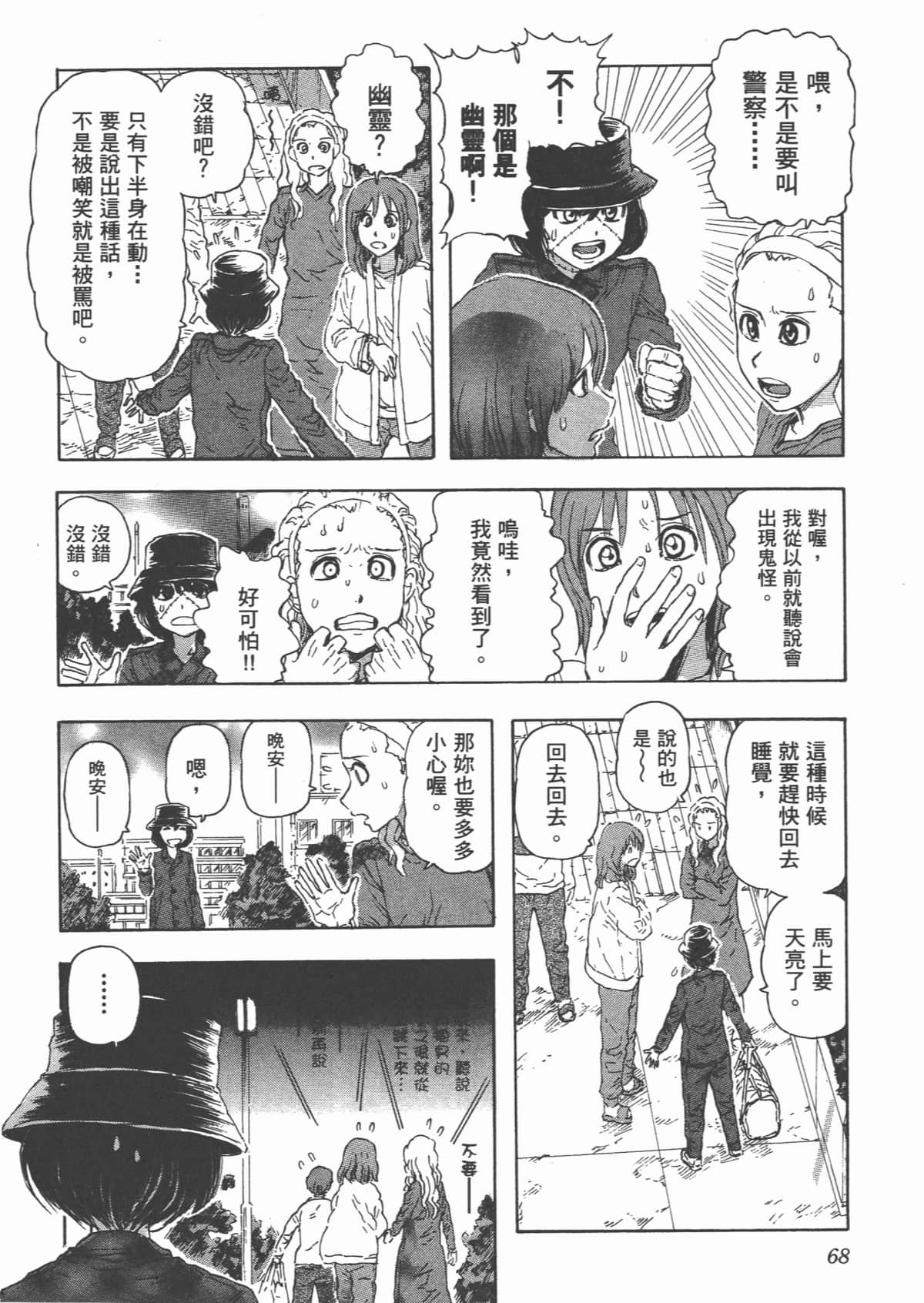 Page 71